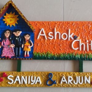 Home-themed Nameplate