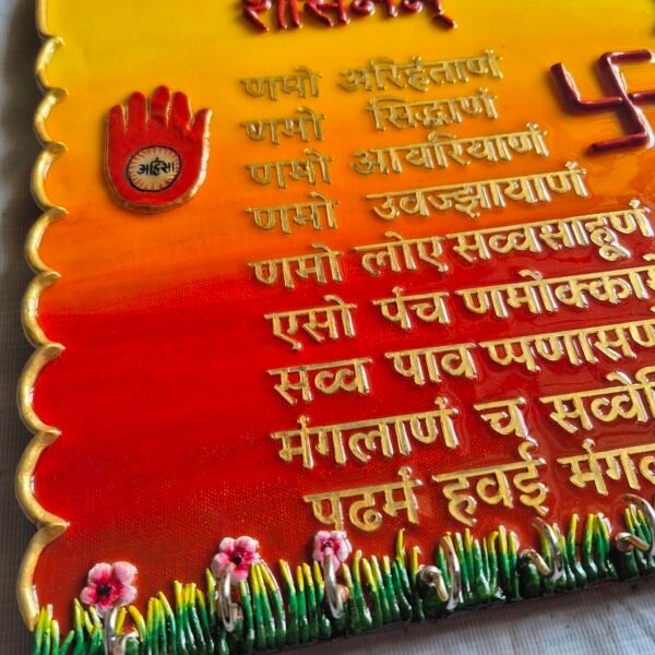 Jain mantra keyholder