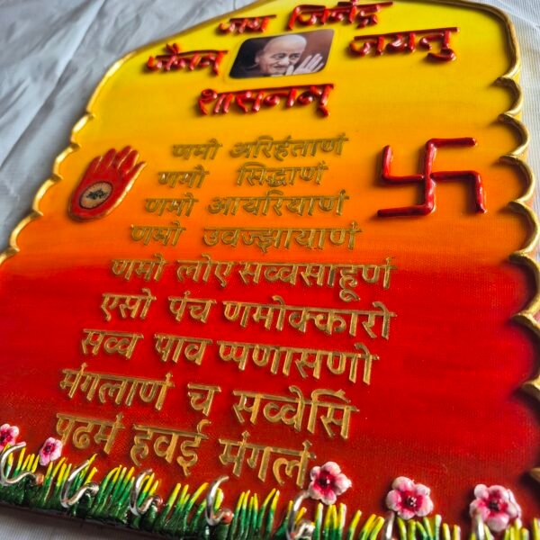 Jain mantra keyholder