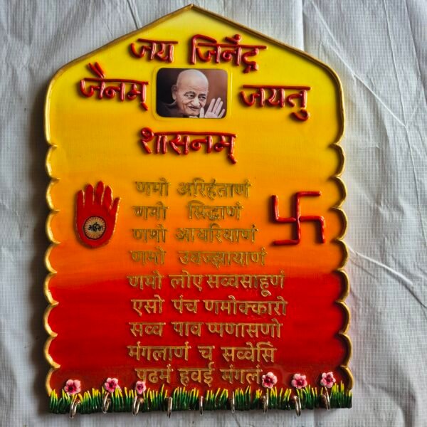 Jain mantra keyholder